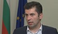 Кирил Петков: Правим нова проверка на Gemcorp