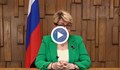 Митрофанова обвини България в шантаж