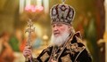 Руският патриарх отправи молитва за бърз край на конфликта в Украйна, но избегна да го критикува