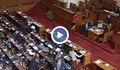 Парламентът сложи край на специализираното правосъдие