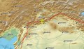 Силно земетресение разтърси Източна Турция