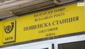 „Български пощи“ се съживява след две седмици в кома