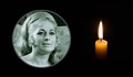 Почина примата на българската опера Донка Шишманова