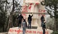 Руският Следствен комитет възбуди дело за осквернени паметници в България, Литва и Естония