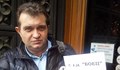 Георги Георгиев, БОЕЦ: Хора, които са работили в банки не трябва да заемат държавни постове