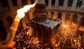 Българска делегация няма да пътува до Йерусалим за Благодатния огън