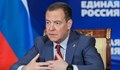 Медведев: Европа ще изпадне в хиперинфлация при дефолт на Русия