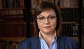 Корнелия Нинова: Борисов, за вас е важна доставката на оръжия, за нас храната и доходите