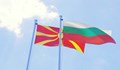 Македонците смятат Сърбия за най-голям свой приятел, България е на последно място