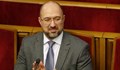 Украинският премиер заминава за Вашингтон следващата седмица