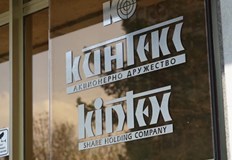 Докладът от от проверката на дружеството е изпратен на прокуратуратаПриключила