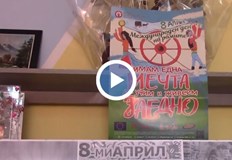 Международният ден на ромите 8 април отбелязаха в