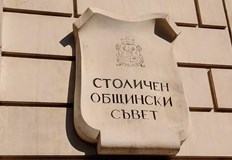 Решенията бяха вкарани като извънредна точка в дневния ред днесСтоличният