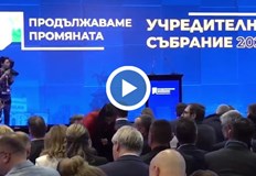 Продължаваме промяната се учредява като партия тази вечер в ПловдивСъпредседатели