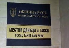 Община Русе информира гражданите че Местни данъци и такси на