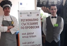 ПГ по туризъм Иван П Павлов Русе спечели първо и