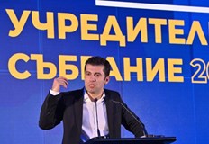 Ако структурата на новата партия на Петков и Василев не осигури демократично