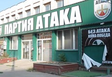 Бившият офис на партия Атака на бул Скобелев ще става дентален