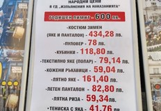 Протестът на полицаи и надзиратели продължава пред Министерството на финансите