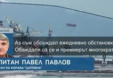 Евакуацията на българските моряци от първо лицеПред разказва капитанът на