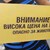 С над 14% скача цената на тока за бизнеса от утре