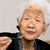 Почина най-възрастната жена в света