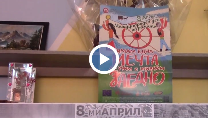 Беше изготвено табло с материали и информация за ромската култура