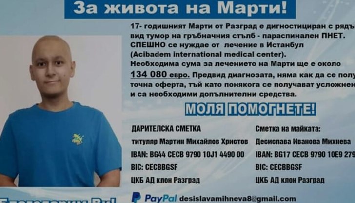 17-годишния Марти, който до миналата година беше част от академията на "Лудогорец", днес се бори за живота си