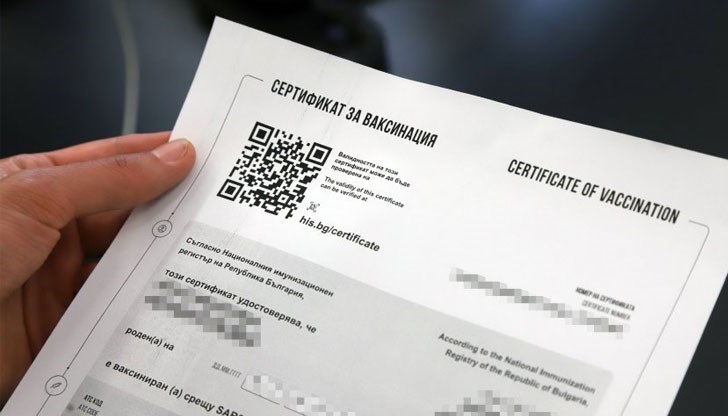 От утре пристигащите от Република Северна Македония, Турция, Румъния, Сърбия, Унгария, Полша, Чехия, Словакия, Израел и Египет не е необходимо да представят COVID сертификати за ваксинация, за преболедуване или за проведено изследване От утре пристигащите от Република Северна Македония, Турция, Румъния, Сърбия, Унгария, Полша, Чехия, Словакия, Израел и Египет не е необходимо да представят COVID сертификати за ваксинация, за преболедуване или за проведено изследване