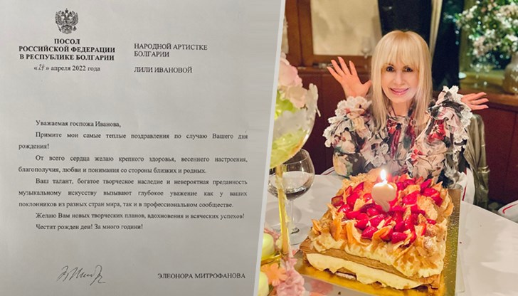 Лили Иванова показа снощи тортата, с която завърши вечерята за рождения ѝ ден