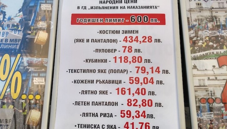 Справка на синдиката в онлайн сайтове за търговия е показала, че цените на единични бройки модели костюми на водещи марки са по-евтини от тези на предлаганите униформи в дирекцията