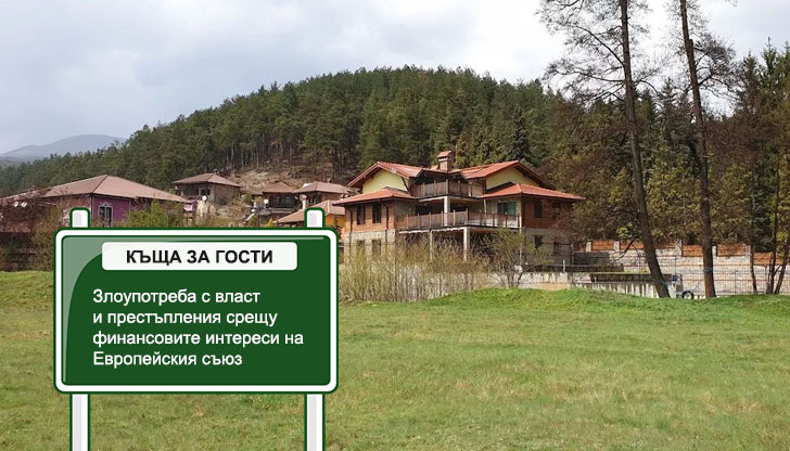 Три институции на ЕС ще проверят на място сигнали за