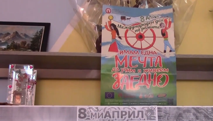 Международният ден на ромите &ndash; 8 април - отбелязаха в