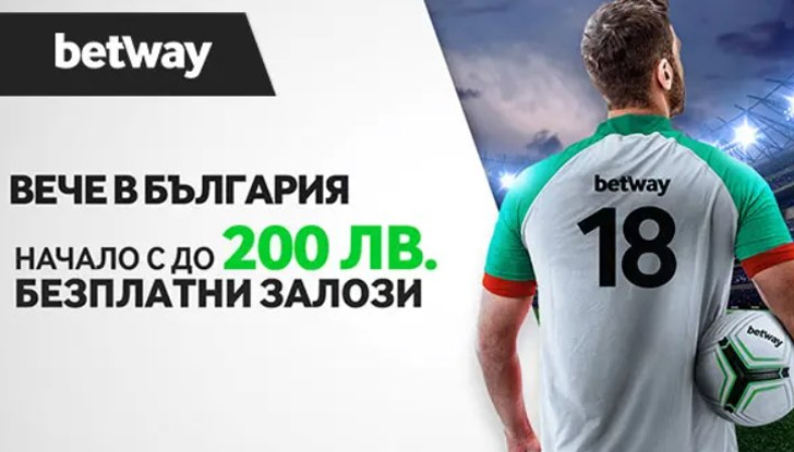 Betway спечели доверието на много залагащи в България след навлизането