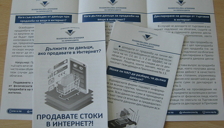 Приближава краят на кампанията до 3 май за деклариране на