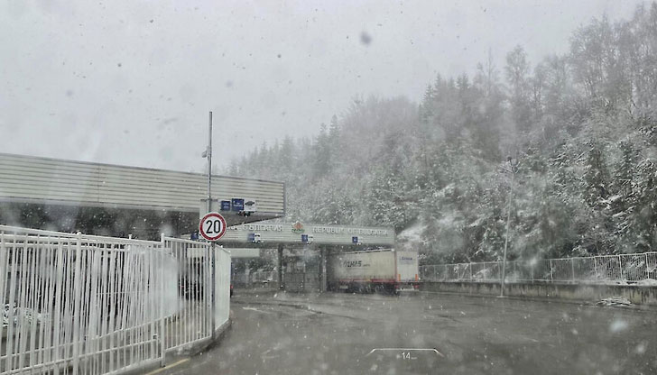 Българо-македонската граница замръзна &ndash; и от към време, и от