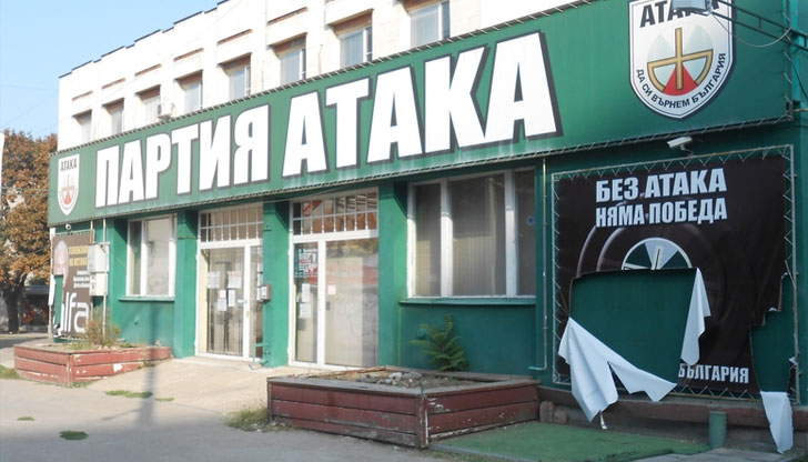 Бившият офис на партия &bdquo;Атака&ldquo; на бул.&ldquo;Скобелев&ldquo; ще става дентален
