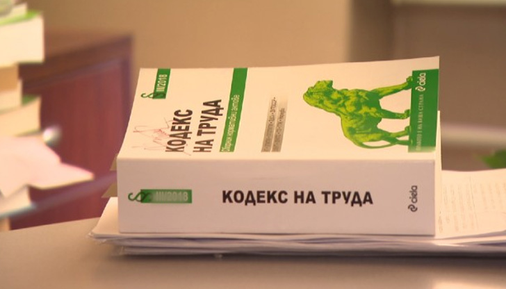 Макар и по съвсем формален начин, нашият Кодекс на труда