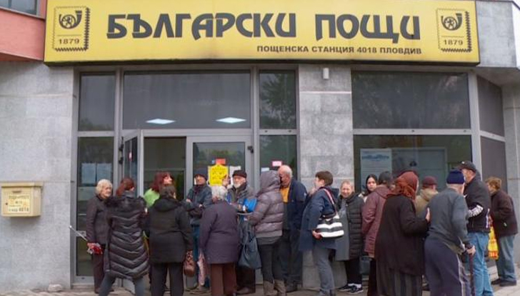 Изплащането ще става само в станциите по местоживеене, а не