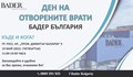 Ден на отворените врати в Бадер България