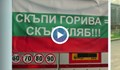 Протестът на превозвачите за утре засега остава