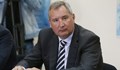 Дмитрий Рогозин: Русия иска да си вземе обратно всичко, което е било построено по времето на СССР