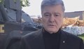 Петро Порошенко: България трябва да поиска обезщетение от „Газпром“