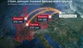 Симулация на ядрена атака в руско предаване показа за колко секунди ще бъдат унищожени европейски столици