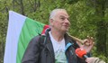 Започна поход до връх Конгур в Беласица