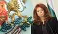Илияна Йотова: Българският бизнес и икономика буквално са изтръпнали
