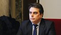 Асен Василев: Има информация за смъртни случаи при строителството на „Турски поток”