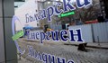 Почти 9 пъти по-висока печалба отчита Българският енергиен холдинг за 2021 г.