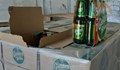 500 литра бира задържаха митнически служители на ГКПП Дунав мост при Видин