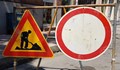 Затварят за движение улица „Чипровци“